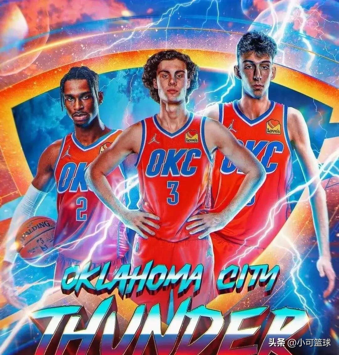 俄克拉荷马雷霆队新秀后卫,联盟最有价值球队排名