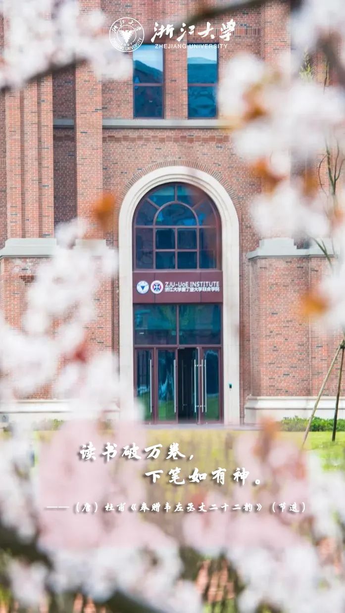 浙江大学中国最美校园,浙江大学玉泉校区校园