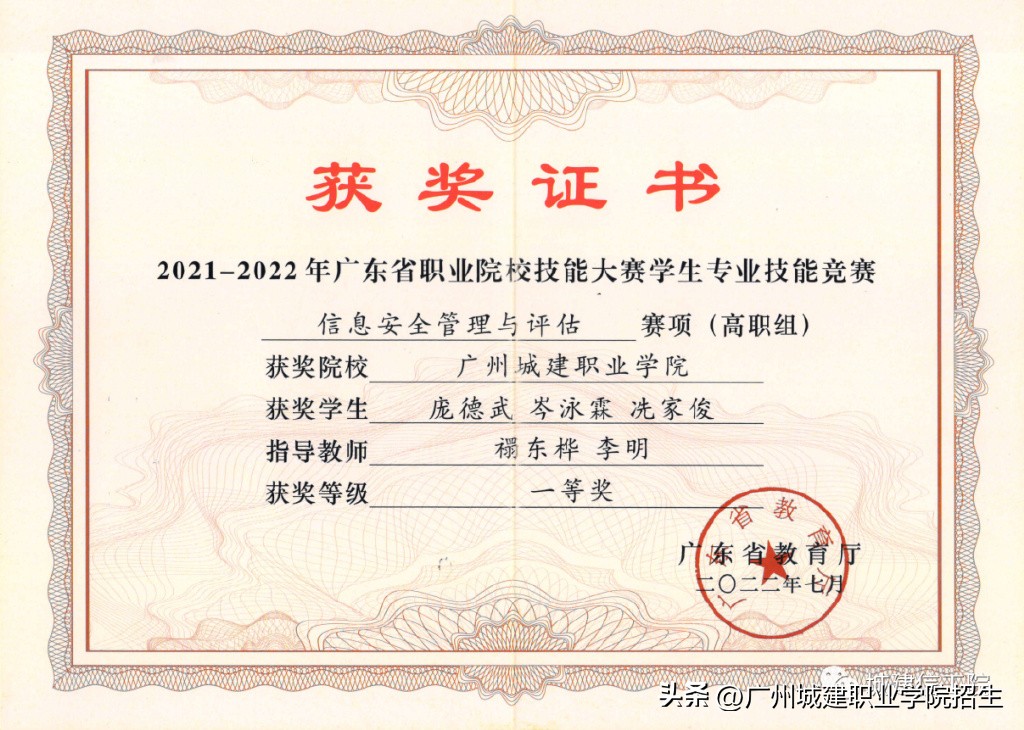 2023年广州城建职业学院招生计划,广州城建职业学院春季招生各专业