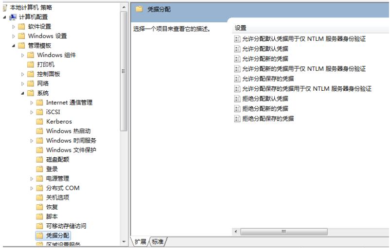 内网渗透,内网渗透实战讲解