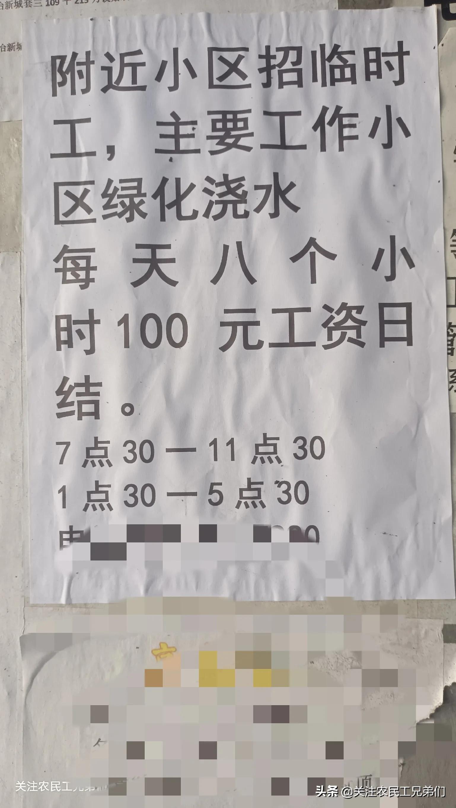 绿化浇水工人待遇,绿化浇水工工资