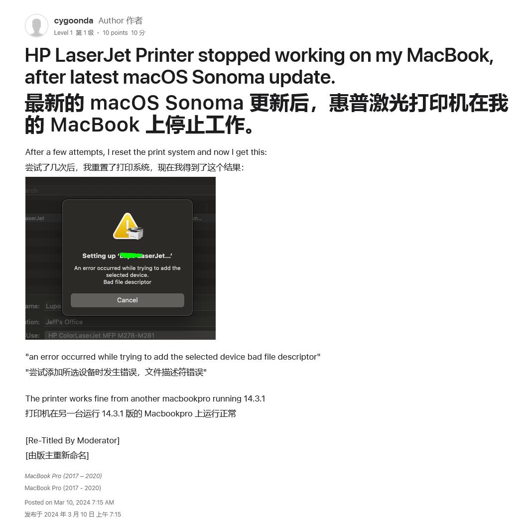 macos14sonoma不兼容,macos14sonoma软件不兼容