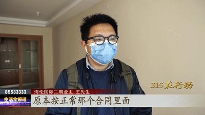 海伦国际精装房问题,海伦国际延期交付