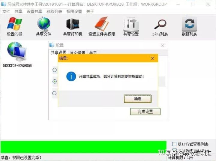 局域网共享神器,pc局域网共享软件