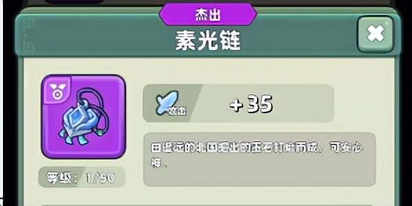 攻速流的项链如何选择,奶系项链装备推荐