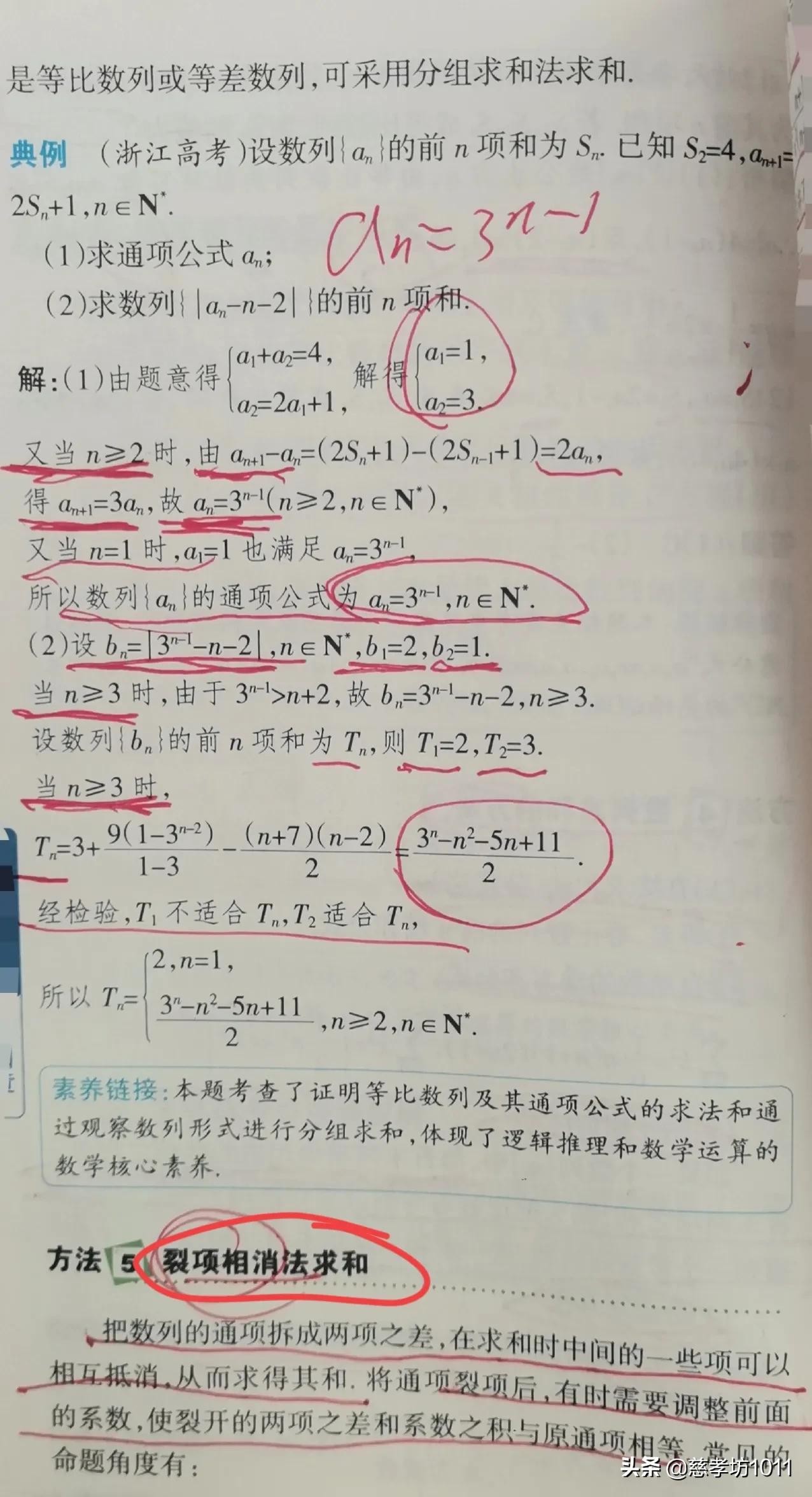 高中数学数列等差数列的性质,高中数学等比数列公式和等差数列