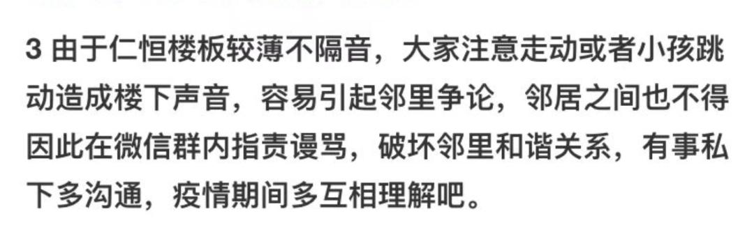 仁恒顶楼业主的真实感受,仁恒业主怎么样