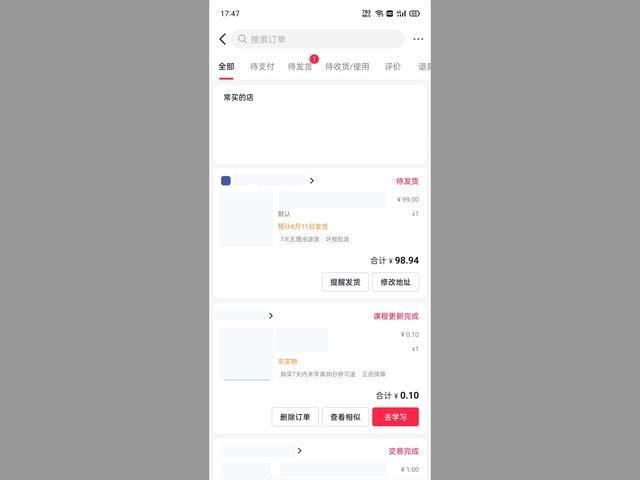 头条抖音买的东西怎么查看订单,抖音上预约的订单在哪里查看