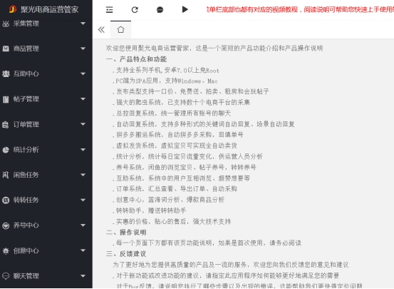 闲鱼平台怎样能增加卖货量,如何运营闲鱼店铺可以快速出单