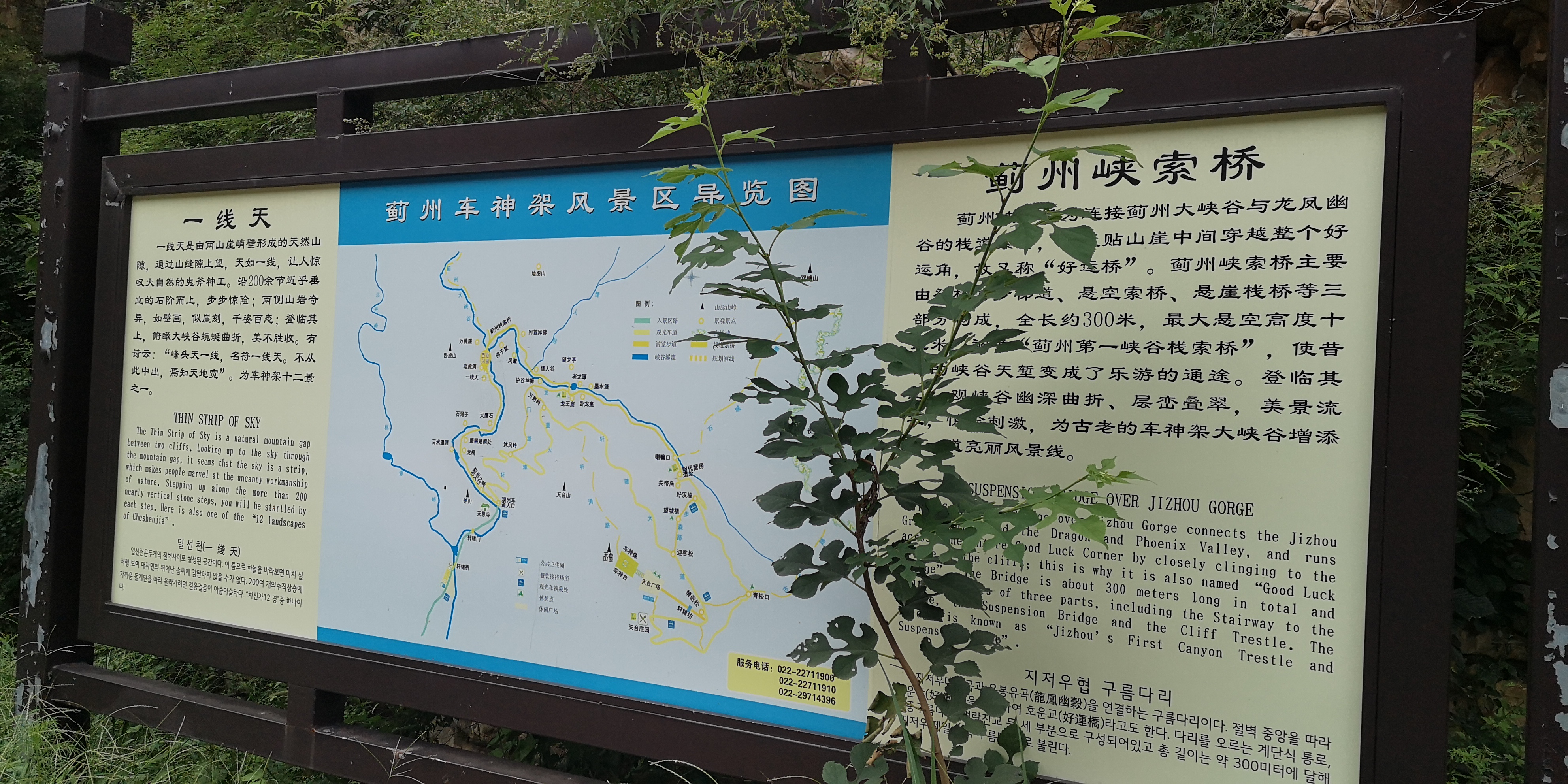 天津上乐园蓟县旅游攻略,天津蓟州太平寨旅游