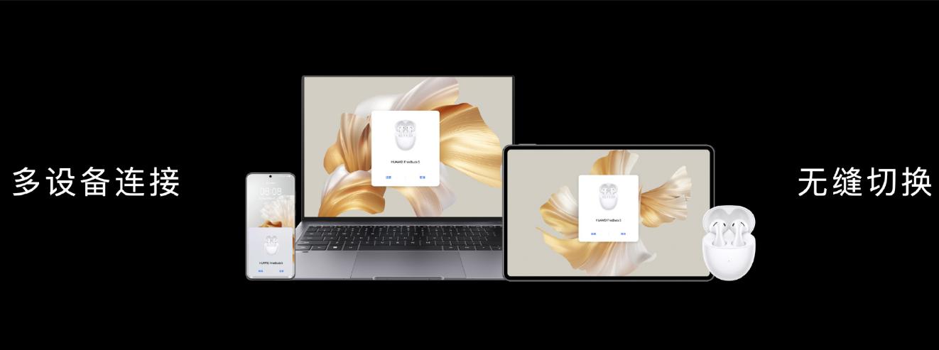 华为freebudspro和华为freebuds4,华为freebudspro和索尼wf1000xm4