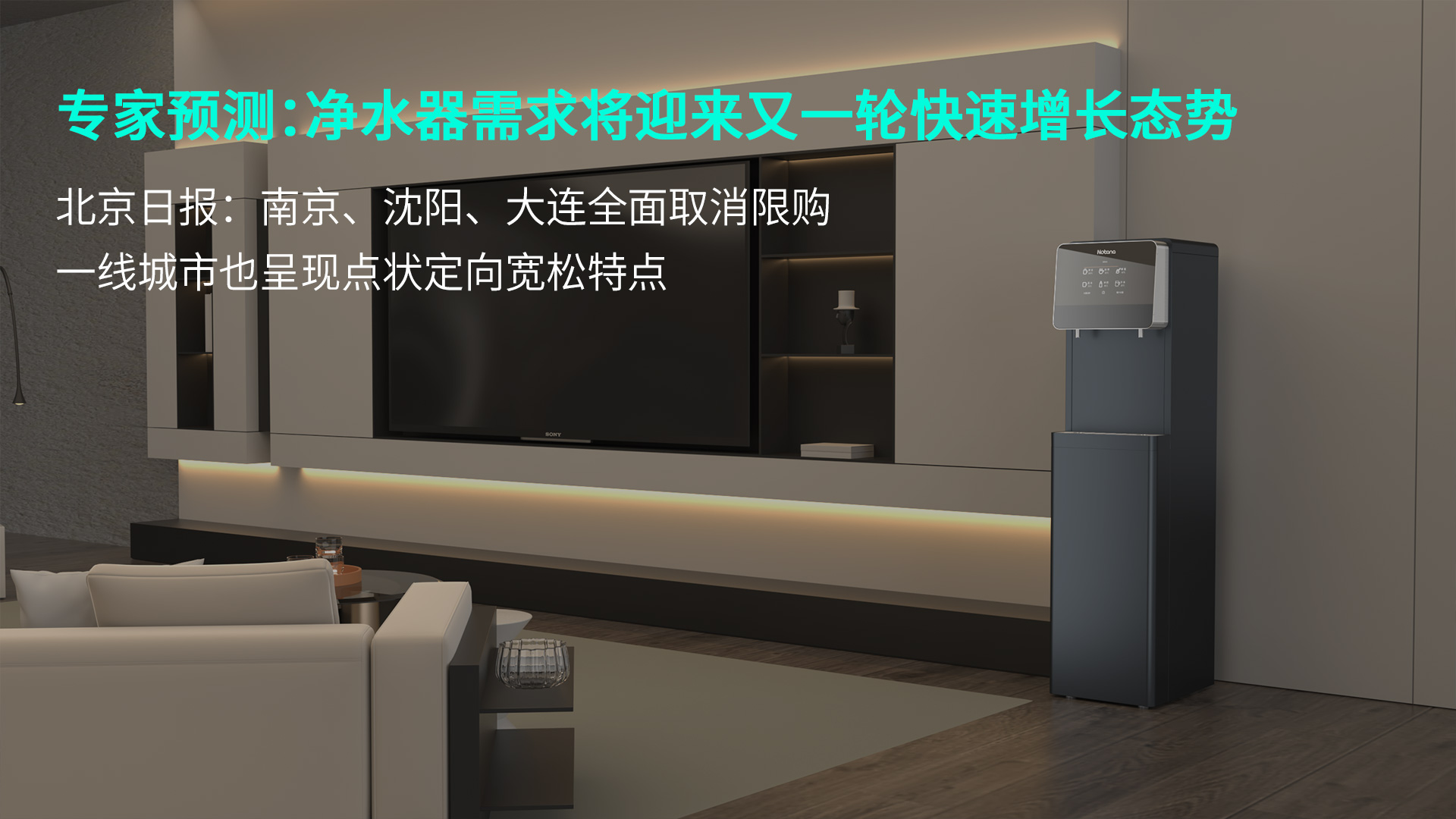 大连南京等城市全面取消限购政策,大连全面解除限购限售政策