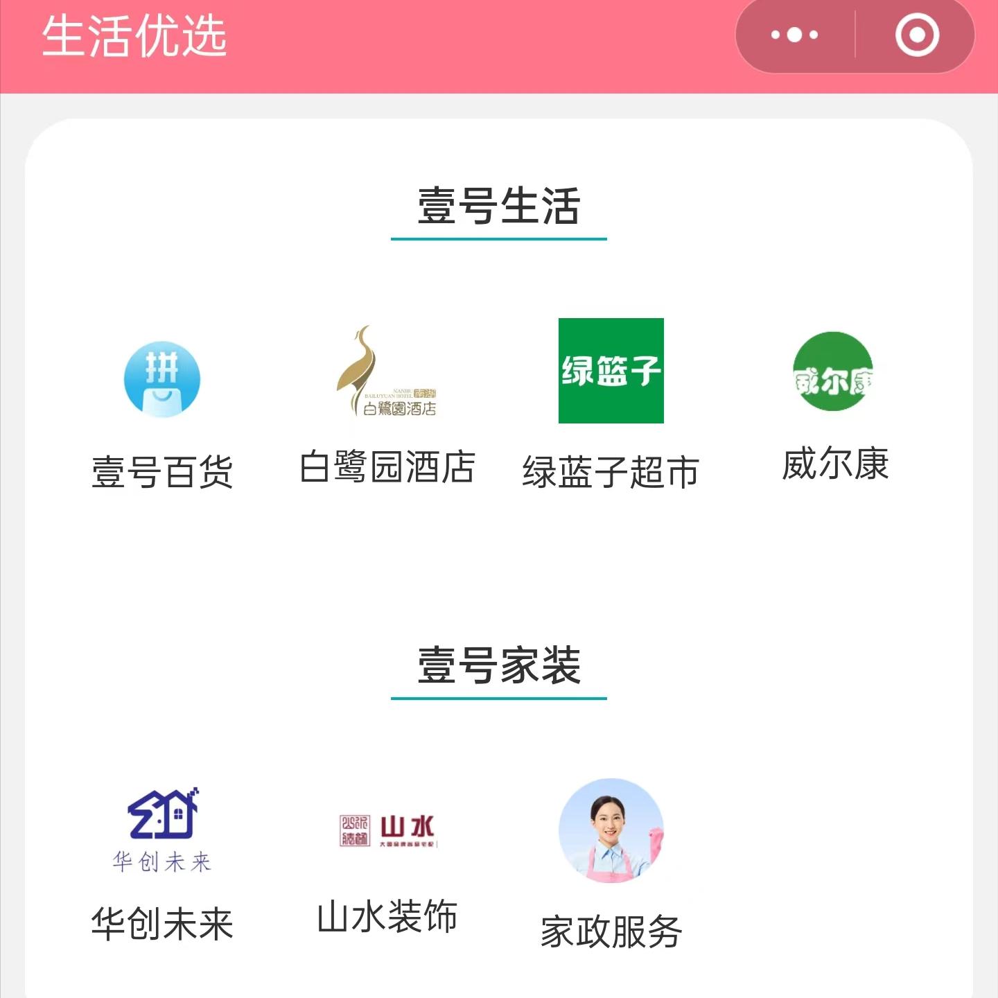 智慧社区管理服务平台小程序,智慧社区小程序推广方式