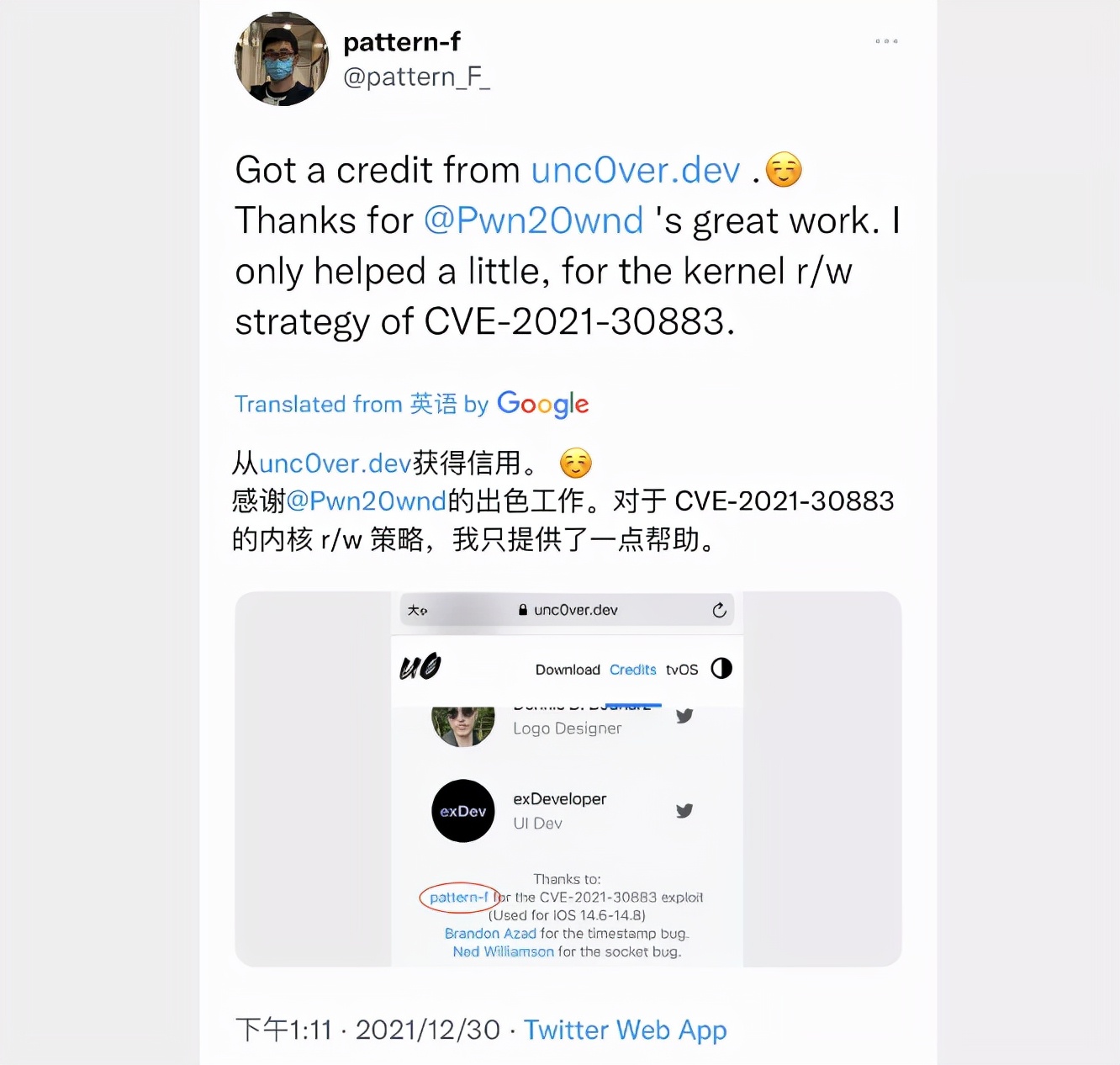 ios14.71越狱最新消息,ios14.5有越狱漏洞吗