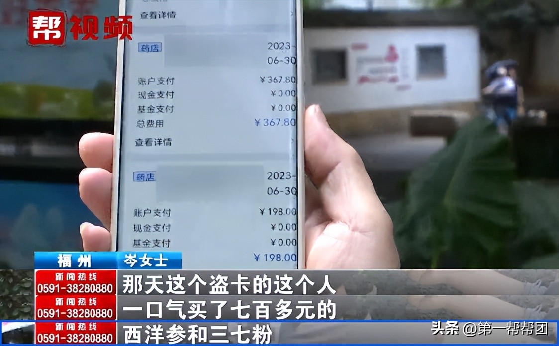 医保查药店消费记录,医保凭空出现消费记录