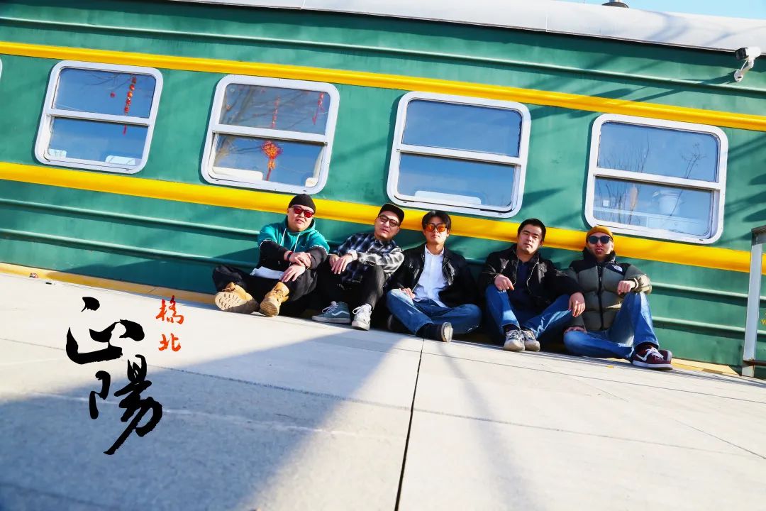 正阳桥北乐队,凡丁音乐节