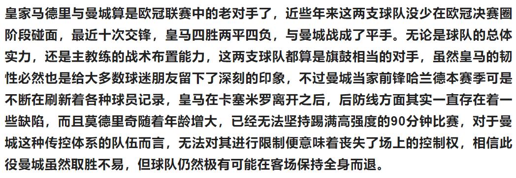 今日竞彩足球每日推荐曼城,竞彩足球今日推荐哈马比哥德堡
