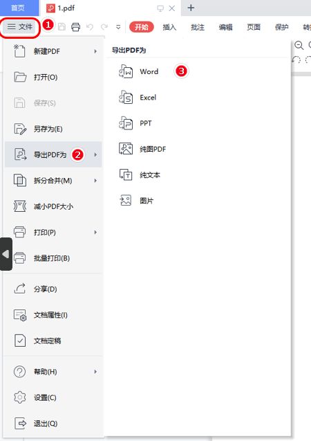 OFD怎么转换word,ofd能直接转换为word吗