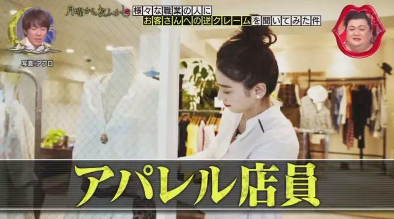 日本打工奇葩客人,去日本打工遇到哪些问题