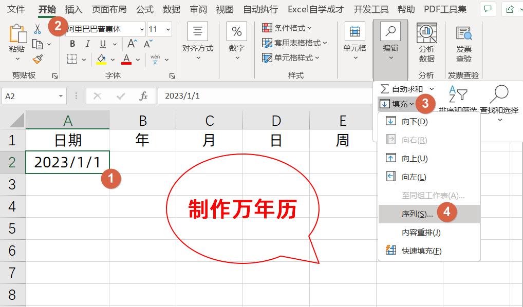 如何制作数据透视表日历,透视表制作万年历