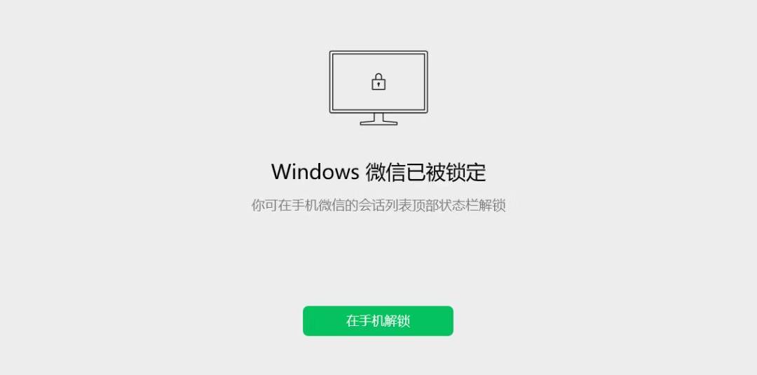 微信pc版3.9.6更新了哪些功能,微信pc版更新3.9.5不出现锁定功能