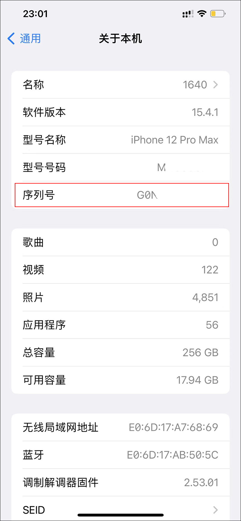 iphone序列号区别详解,iphone手机序列号有什么用处