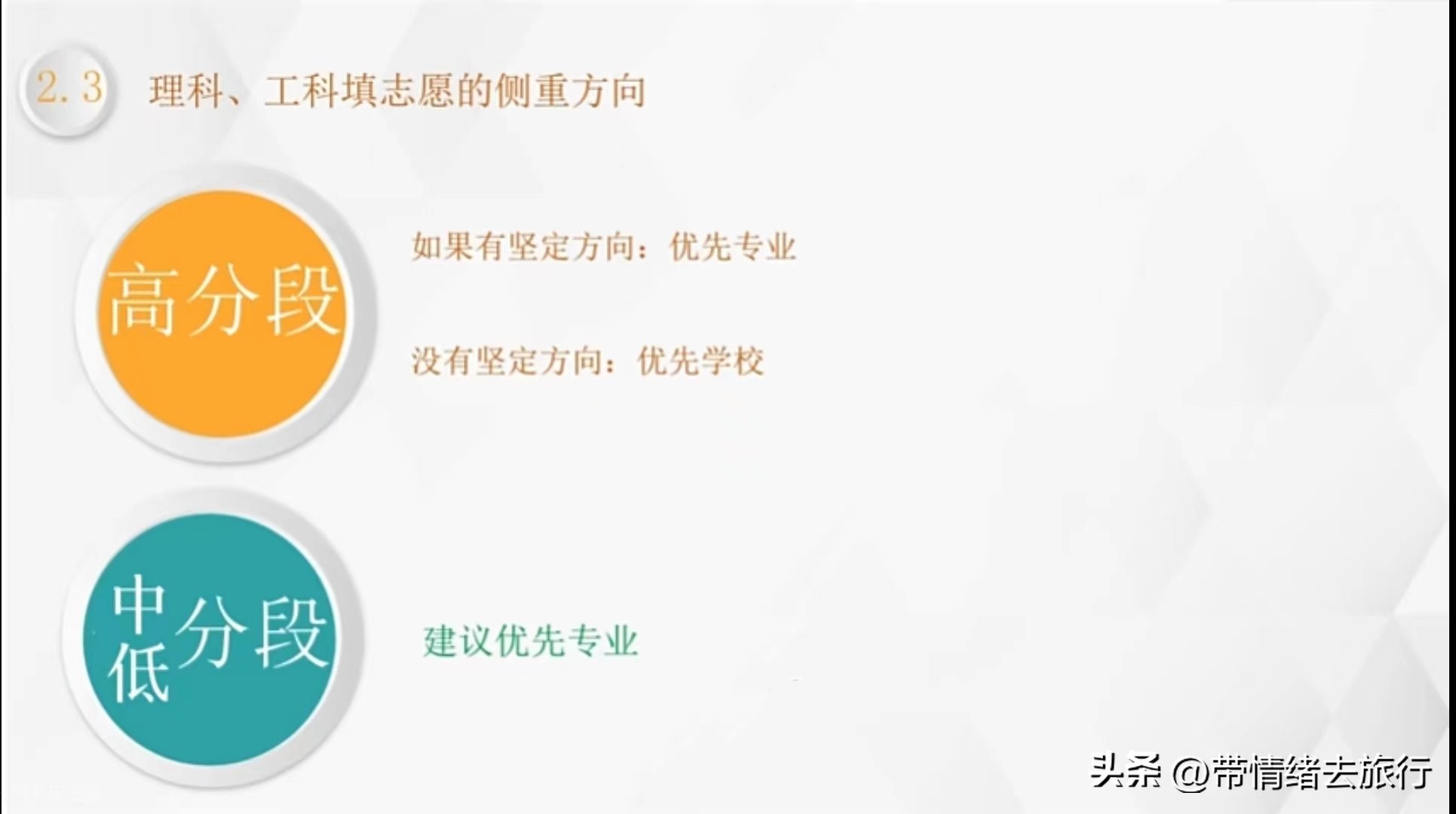 高考志愿填报怎么能低分报好学校,低分高考填报志愿技巧详解