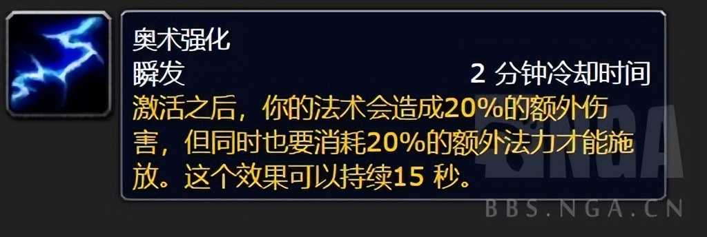 魔兽世界怀旧服WLK奥法基础指引,魔兽世界wlk奥法前期带什么装备