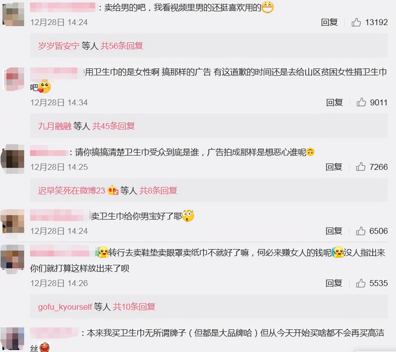 高洁丝广告事件,高洁丝广告被指恶俗