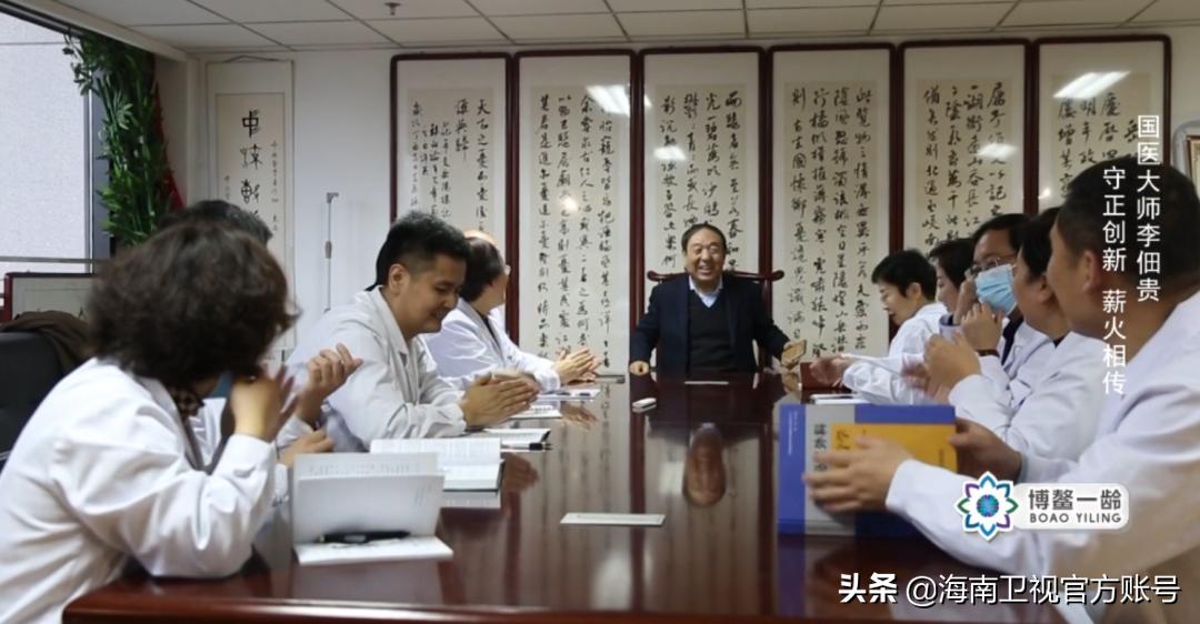 国医大师李佃贵传承工作室,国医大师李佃贵传承培训基地