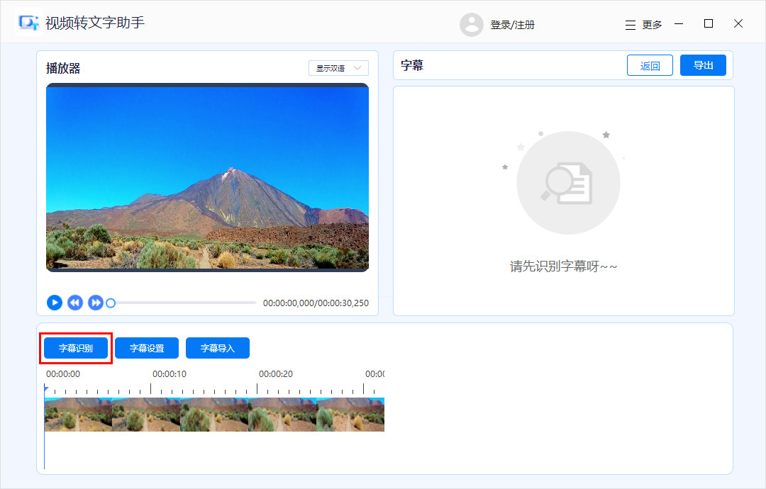 剪映卡拉ok滚动字幕视频怎样制作,视频添加文字滚动字幕教程