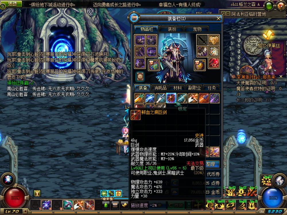 dnf60版本鬼剑士最好的装备,dnf鬼剑士100级所有史诗武器