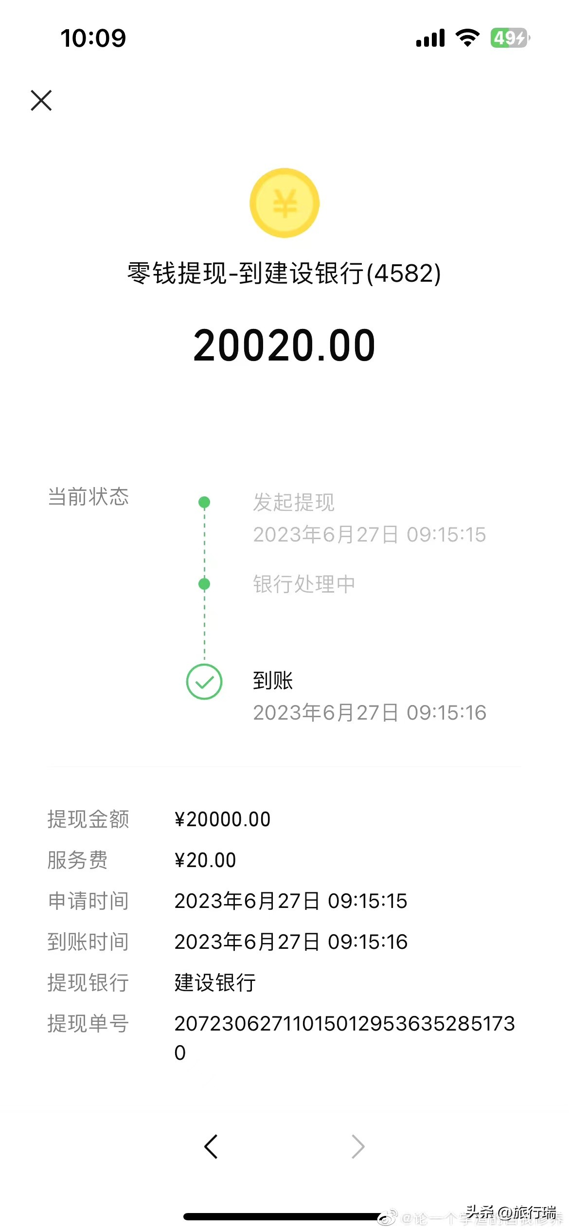 微信收费上限什么时候能解,微信什么时候停止收费