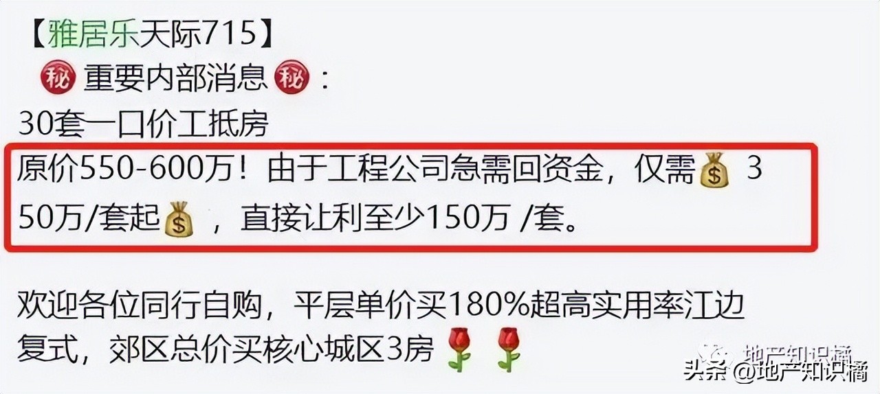 雅居乐现在怎么样了,雅居乐现在情况如何