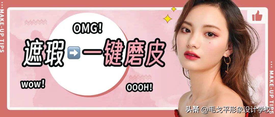 适合零基础新手的化妆公式,小白学化妆全套工具