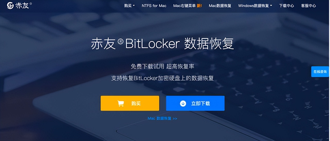 bitlocker加密恢复文件,bitlocker加密数据损坏
