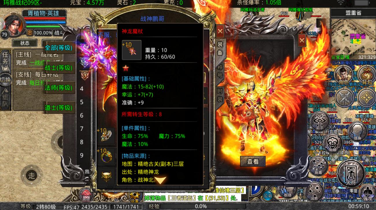 热血传奇嗜魂法杖的来历,热血传奇法师法杖怎么获得