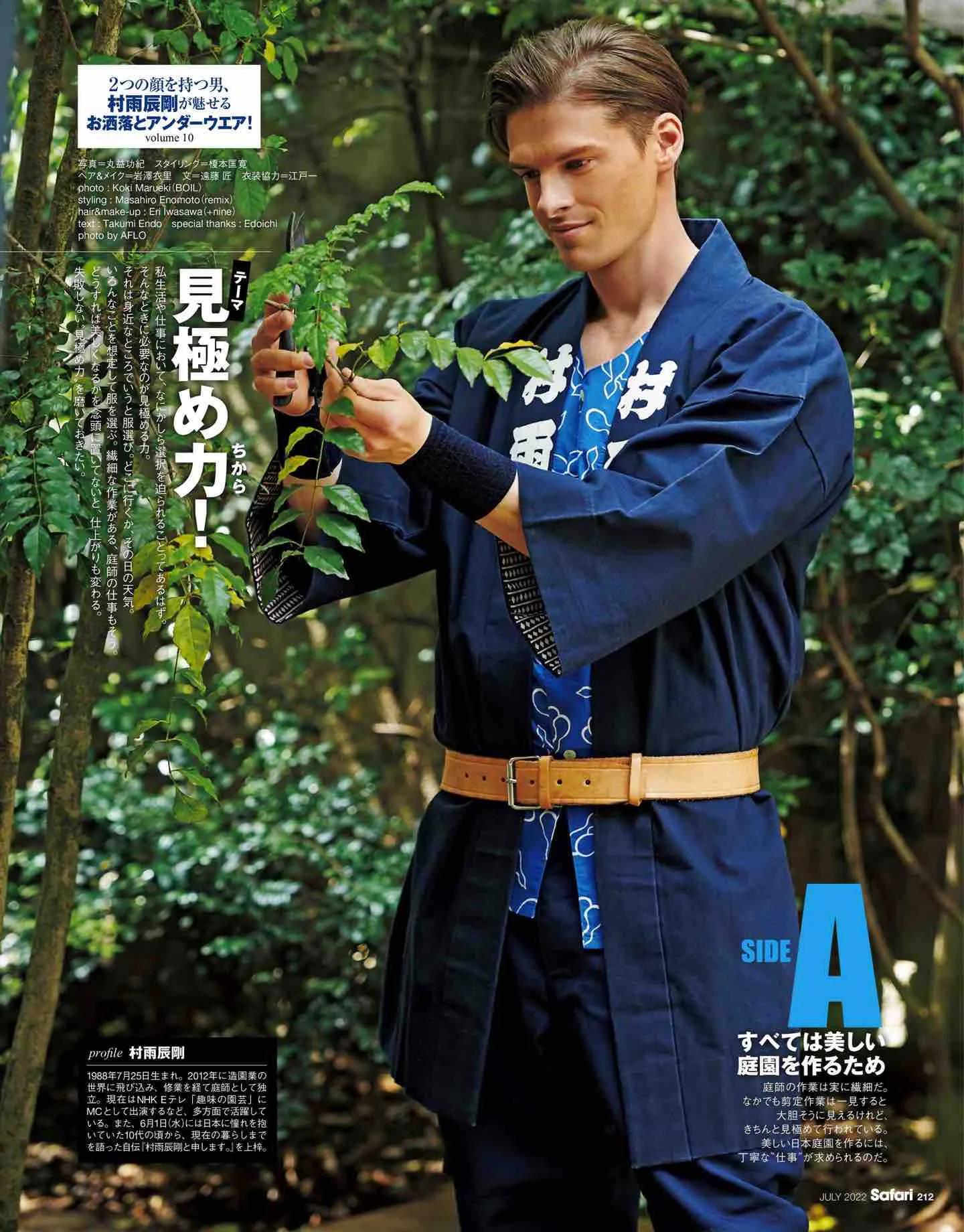 safari日系,safari日本女装