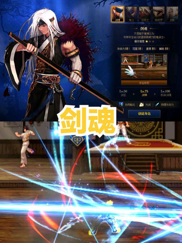 dnf和剑魂有一样打击感的职业,dnf不要玩的职业