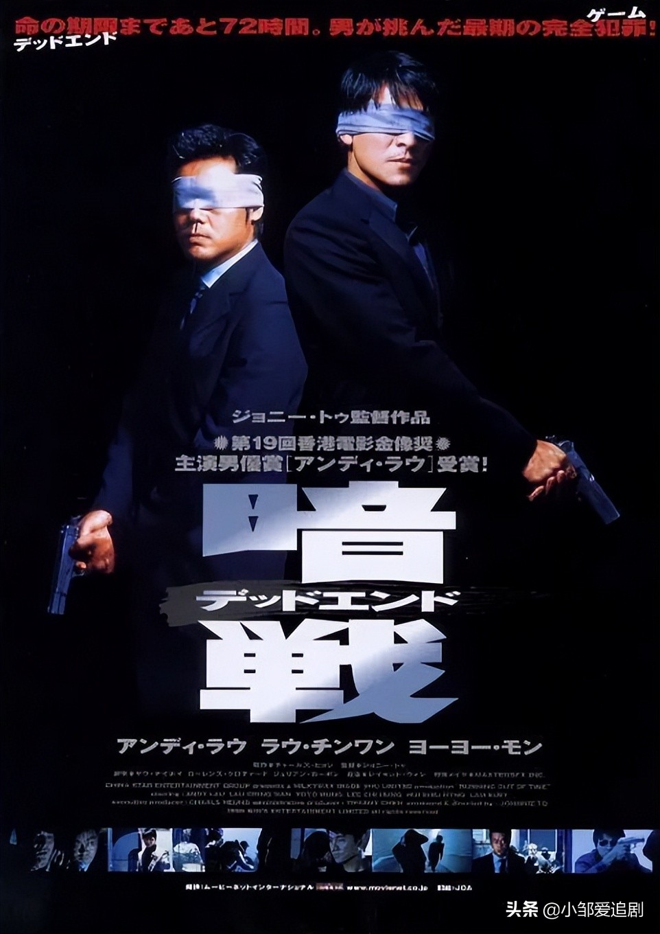 香港十大巅峰之作犯罪片,香港十大经典犯罪电影