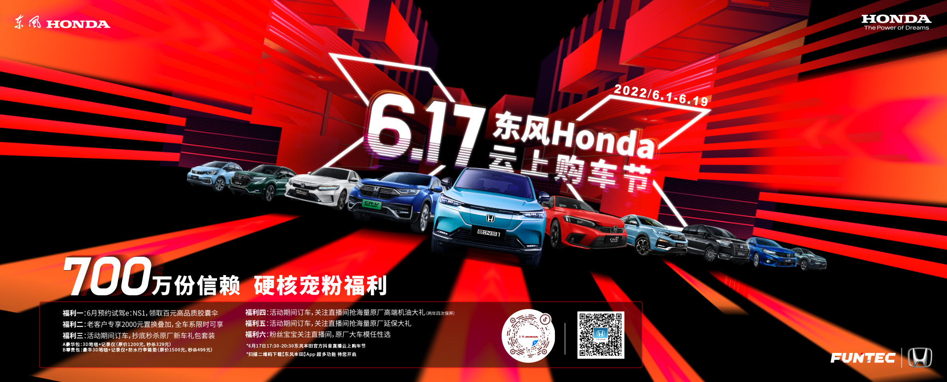 大河车展福利活动全攻略,大河车展免费领礼品