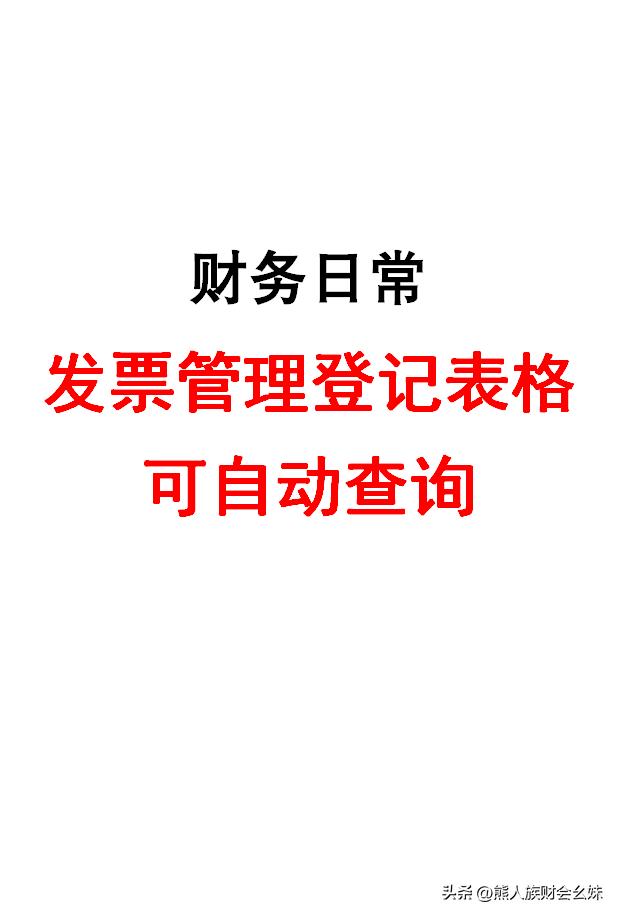 财务excel表格模板大全下载,财务记账excel表格模板