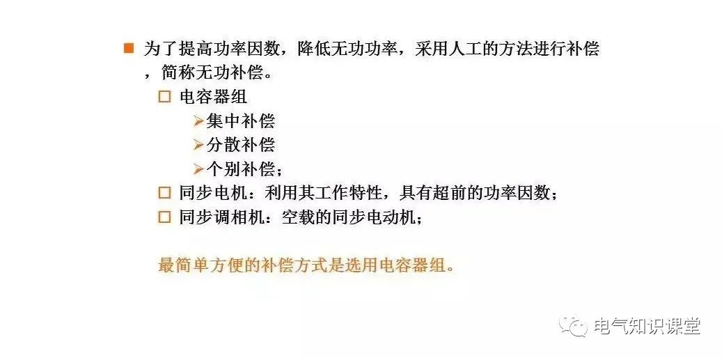 低压配电技术讲解,低压配电柜基础知识大全