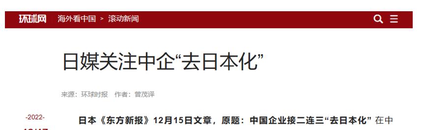 京东唯品会国货卖爆，日媒突然发声，中企正加速“去日本化”