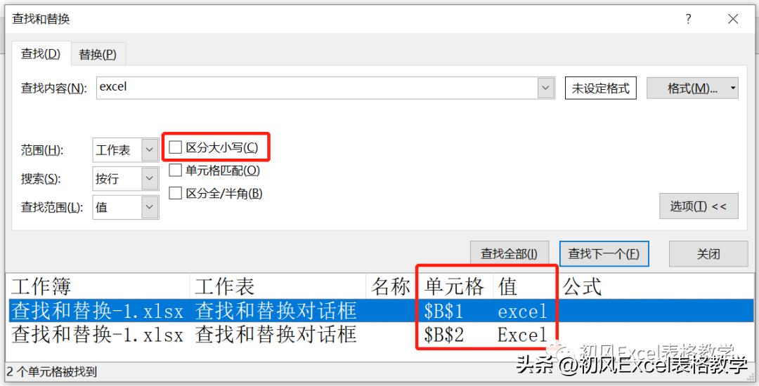 excel怎么查找a列数据替换b列值,excel如何对某一列进行查找替换