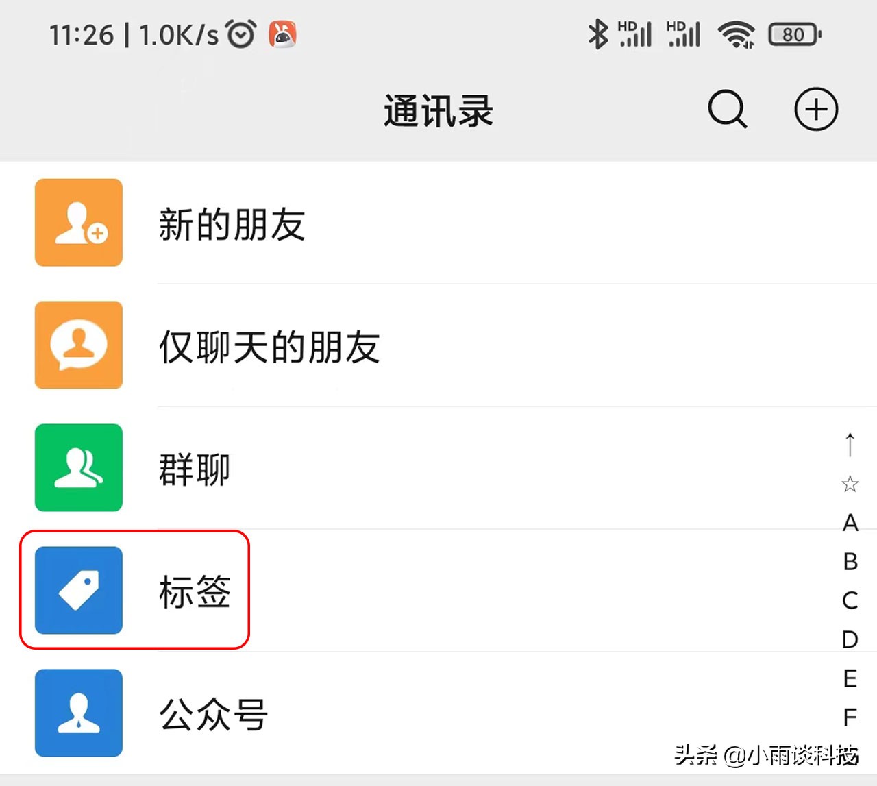 企业微信怎么快速批量删除好友,怎么批量检查微信好友是否删除