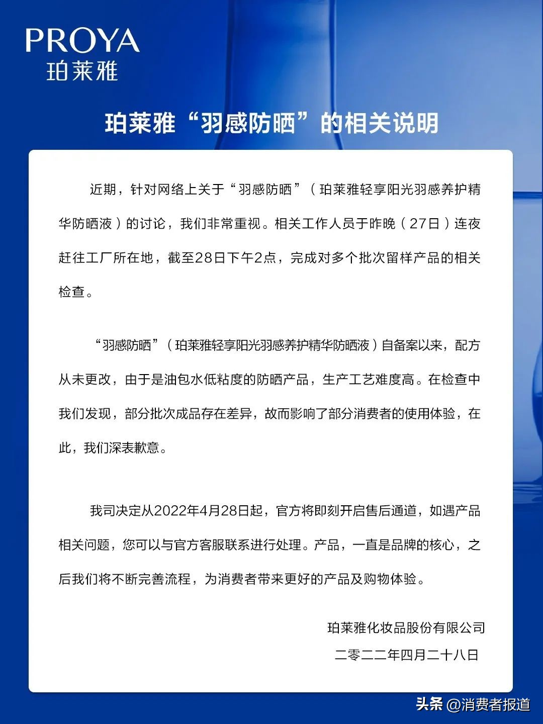 防晒霜测评蜜丝婷粉色,蜜丝婷防晒霜防晒效果测试