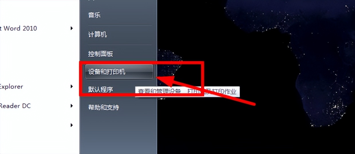 怎么设置打印机共享