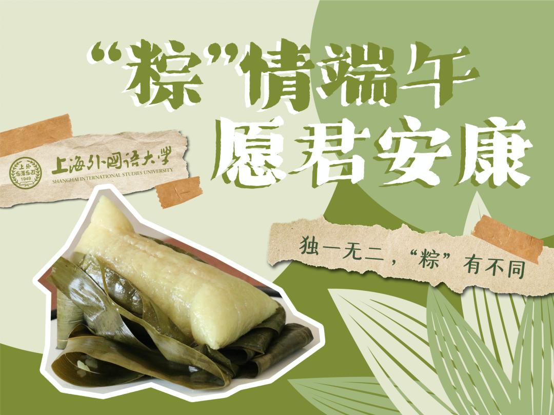 苏州端午花式粽子,端午节包粽子搞笑