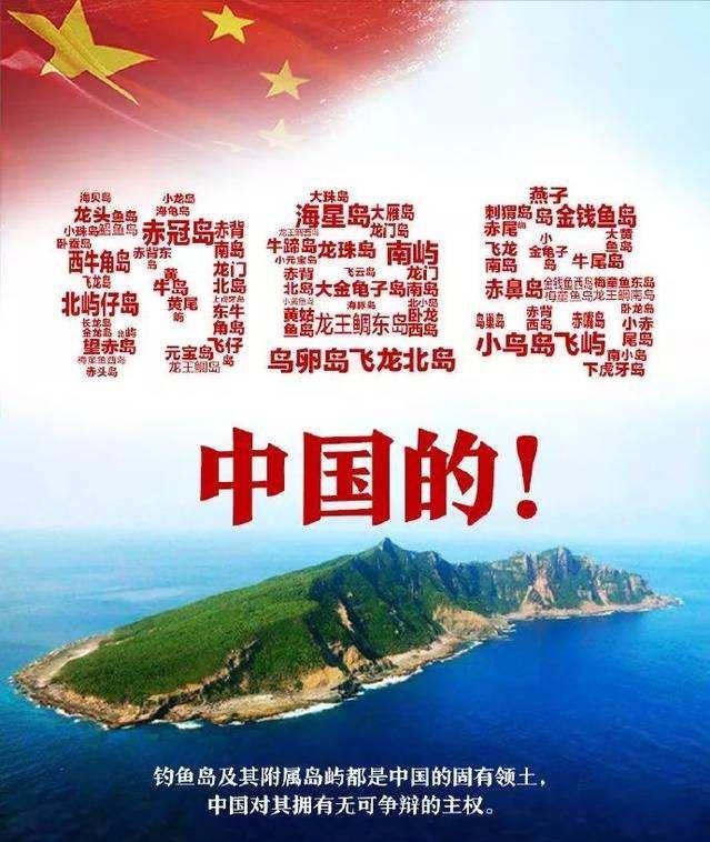 日本为什么要多去钓鱼呢,日本对中国钓鱼的态度